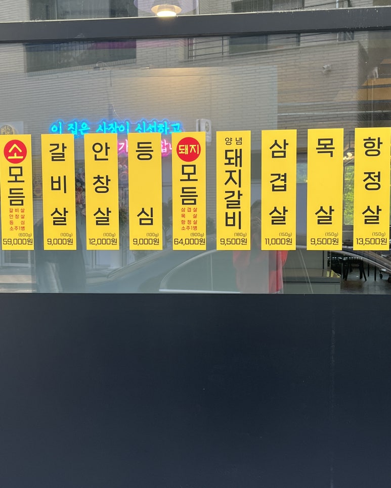 소원갈비 이미지