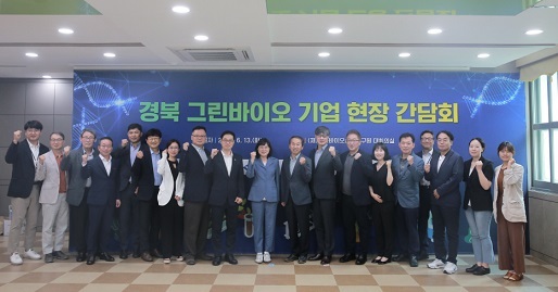 그린바이오 이미지