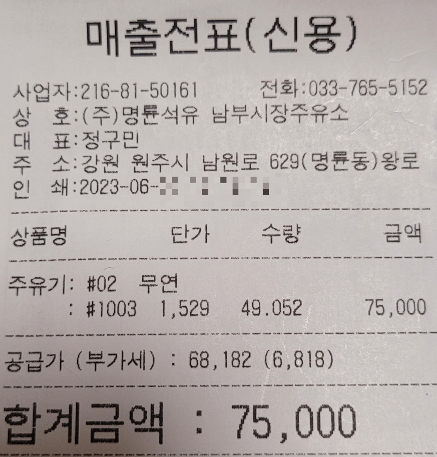 남부시장주유소 이미지