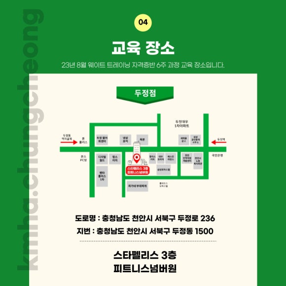 대한트레이너교육협회 이미지