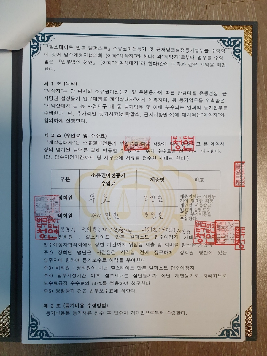 법무법인청연 이미지