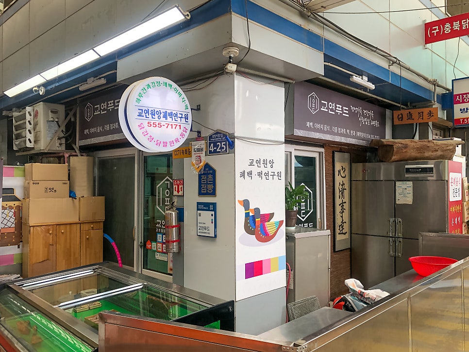 교연원앙폐백 연구원 이미지