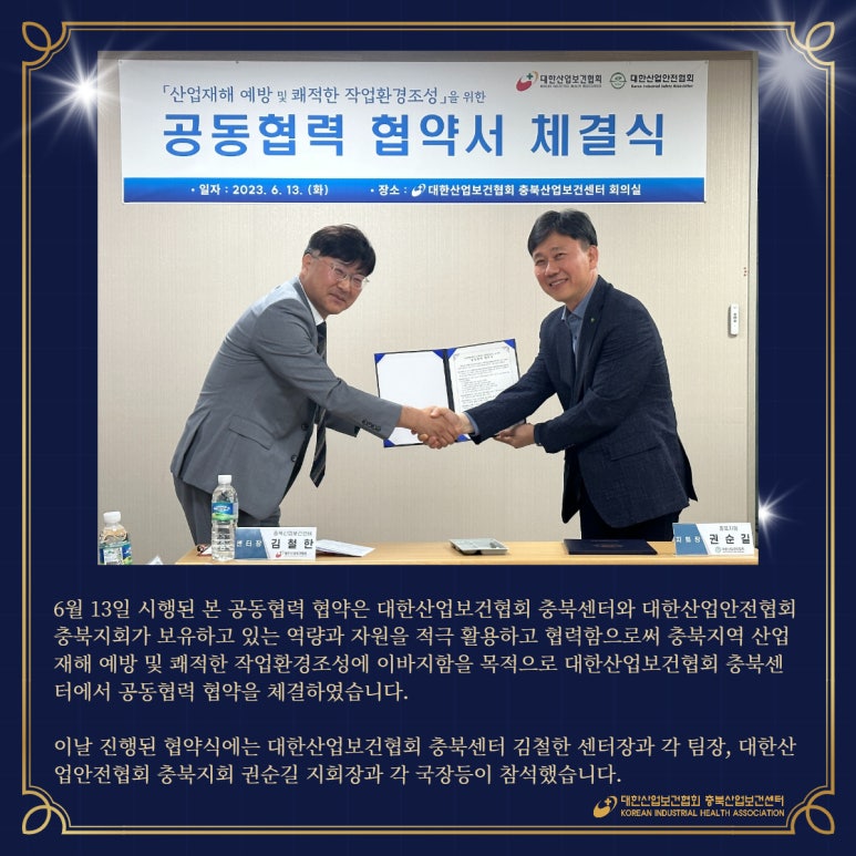 대한산업보건협회충북산업보건센터 이미지