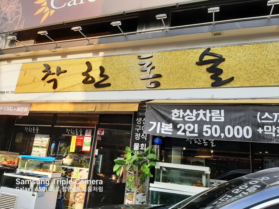 착한통술 이미지