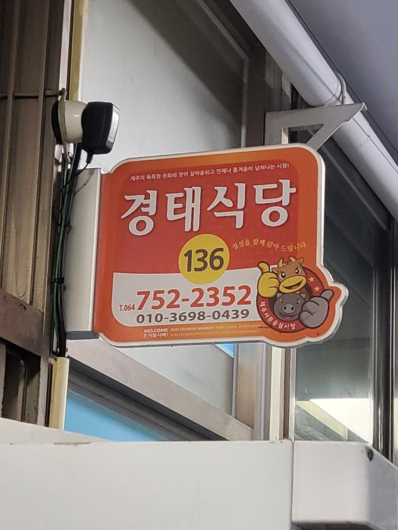 경태분식 이미지