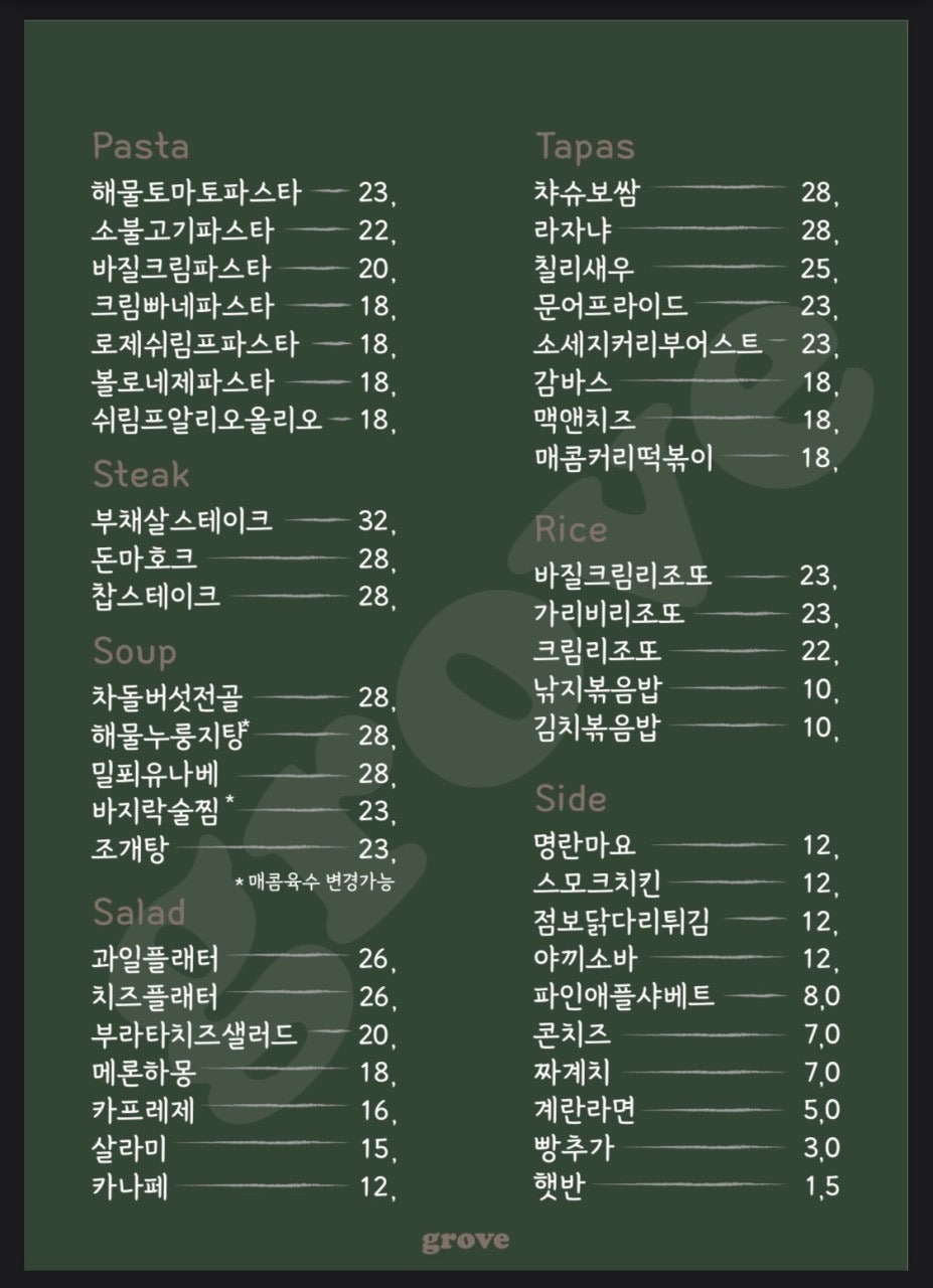 와인그로브 이미지
