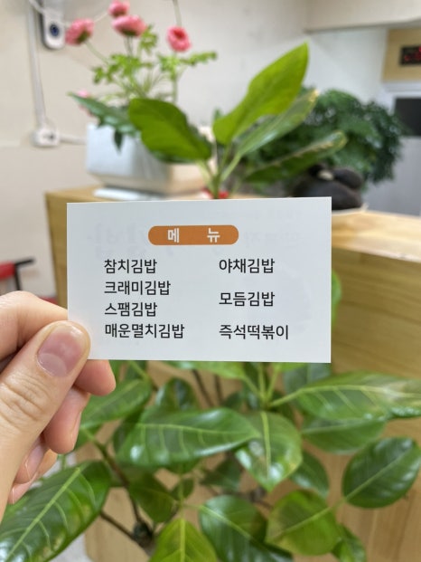 고흥꼬마김밥 이미지