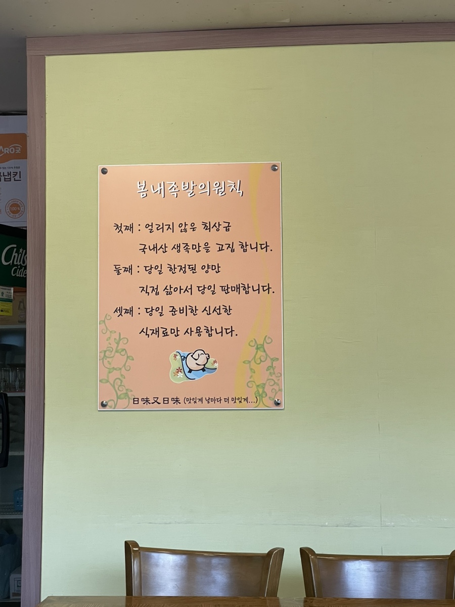 봄내족발 이미지