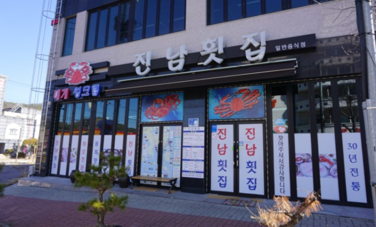 동양횟집 이미지
