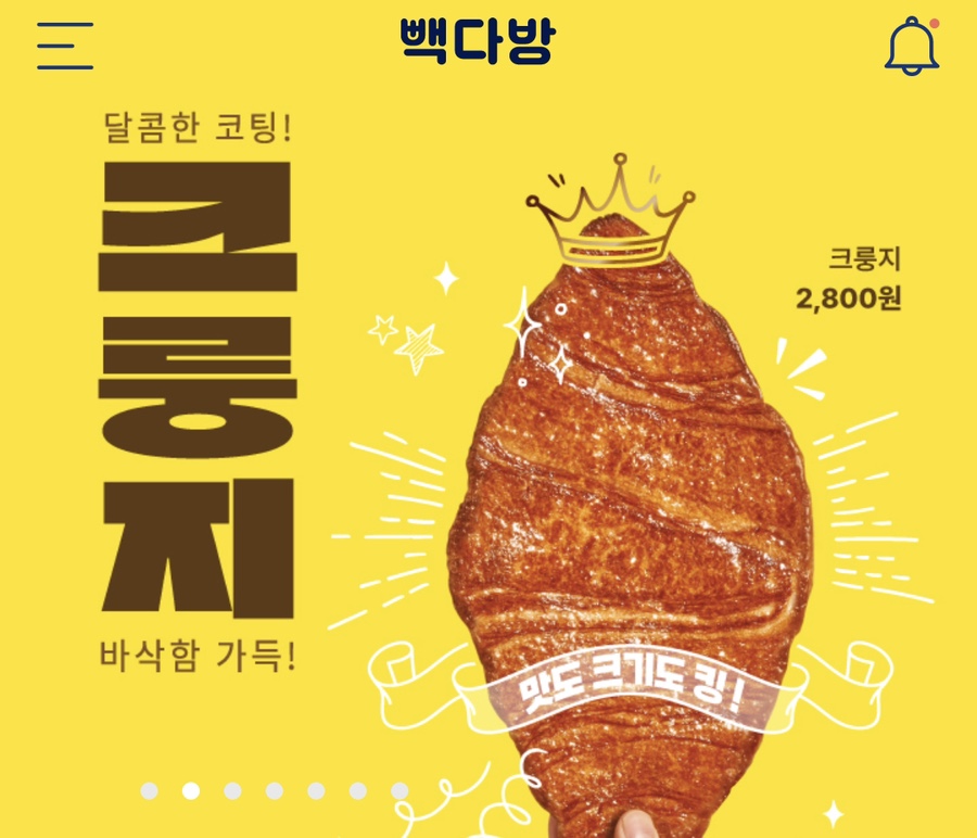 킹다방 이미지