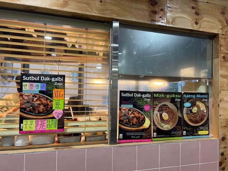 서가숯불닭갈비막국수 이미지