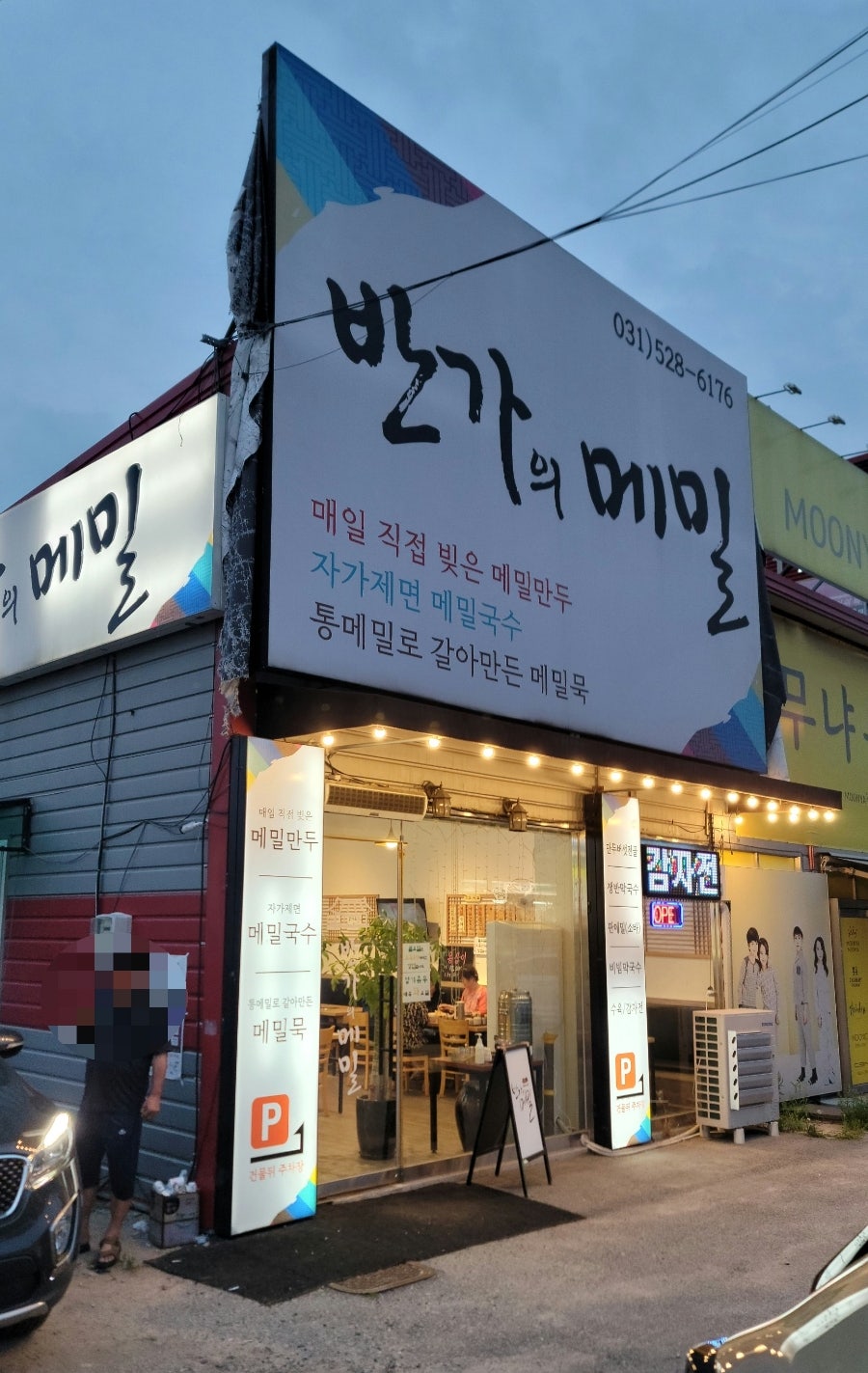 반가의메밀 이미지