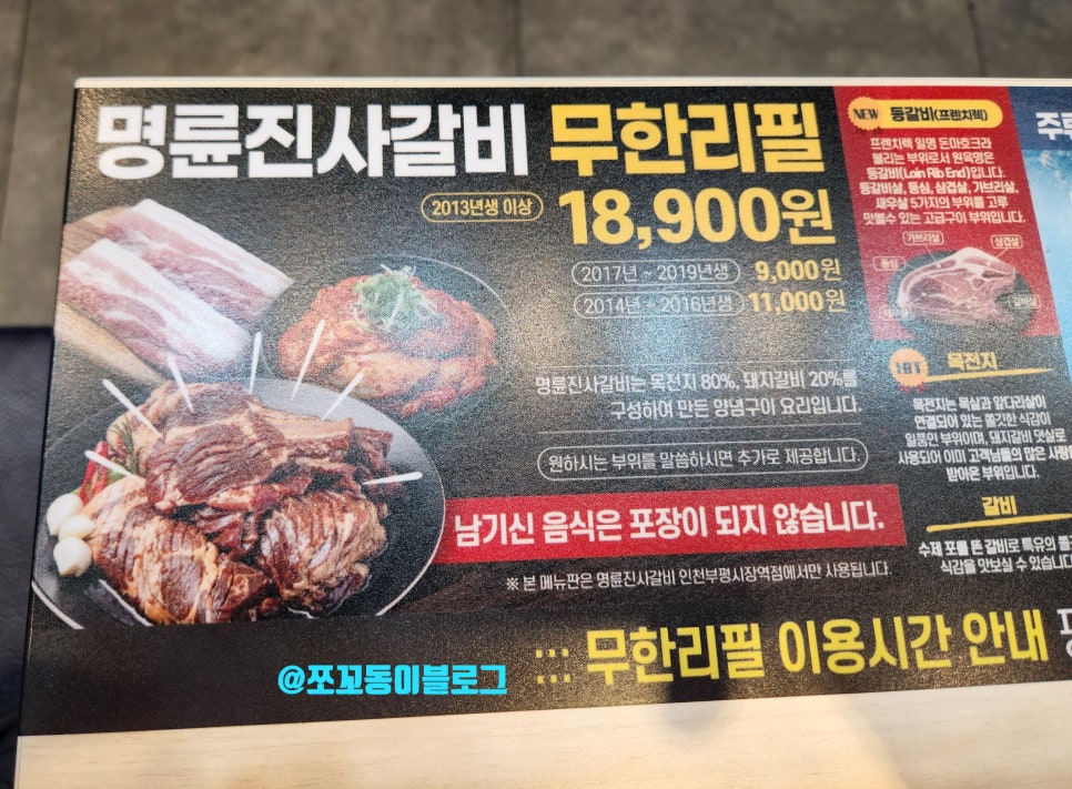 명륜진사갈비부평시장역점 이미지