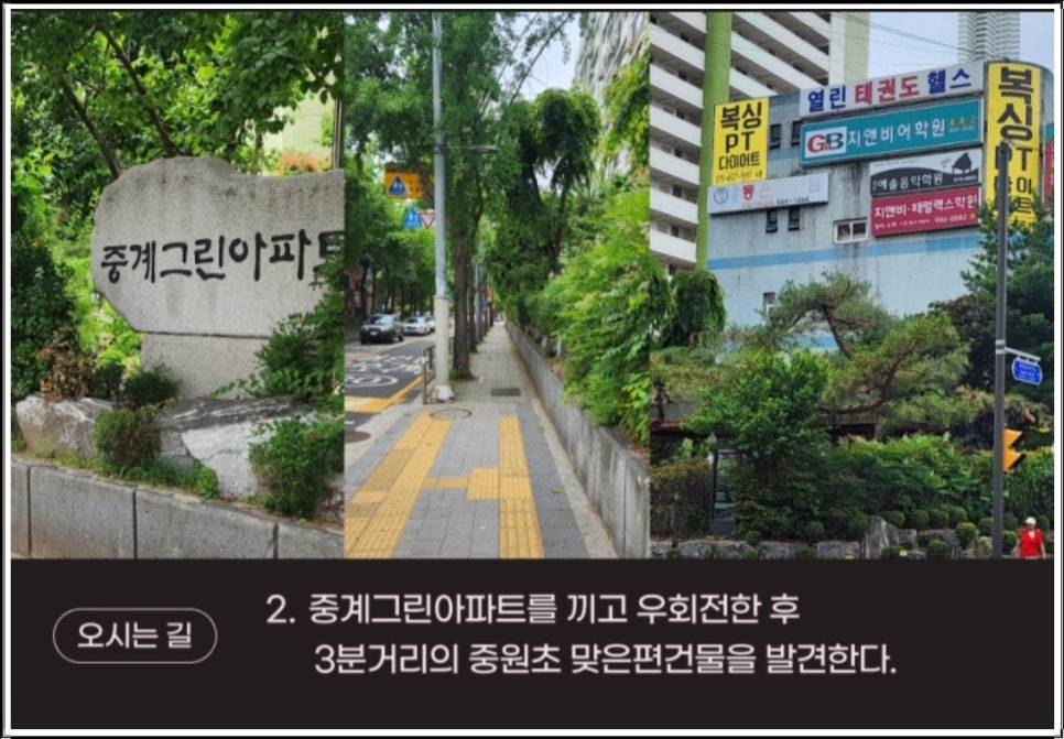 GS25 중계그린 이미지