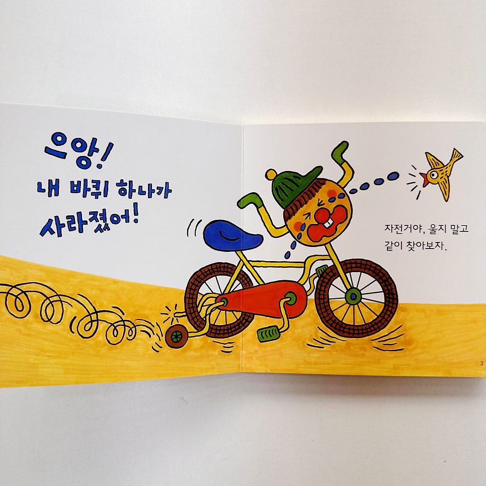 내바퀴 이미지