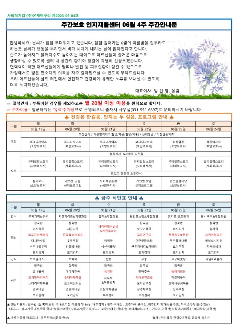 (주)온케어구리 이미지