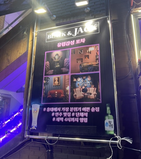 블랙(black)포차 이미지