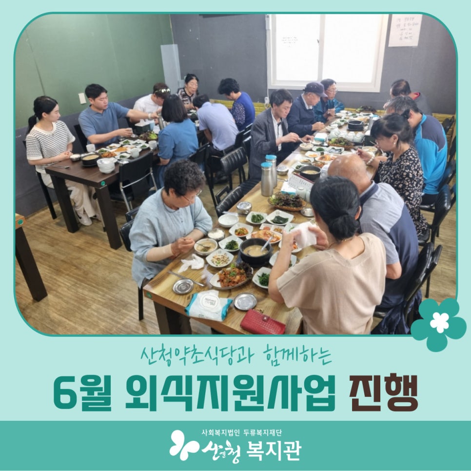 산청약초식당 이미지