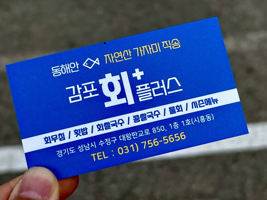 감포회플러스 이미지