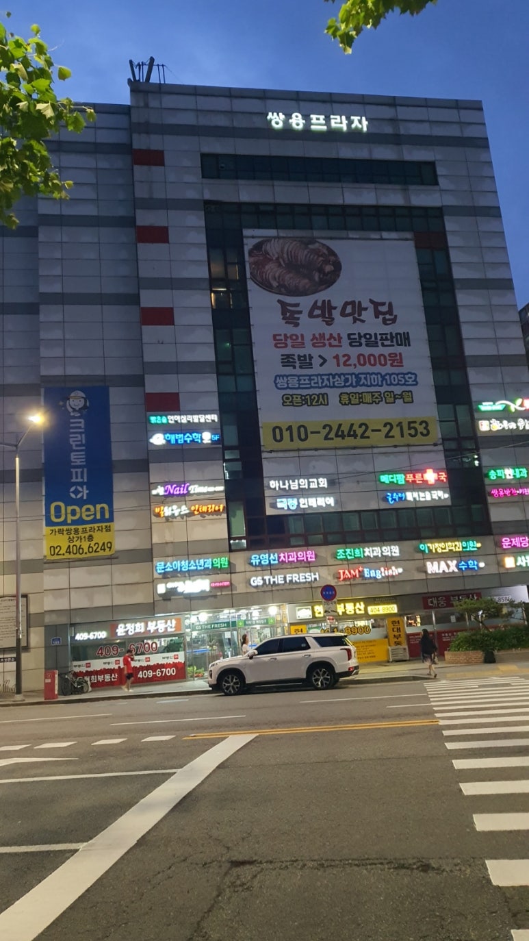 크린토피아쌍용 이미지