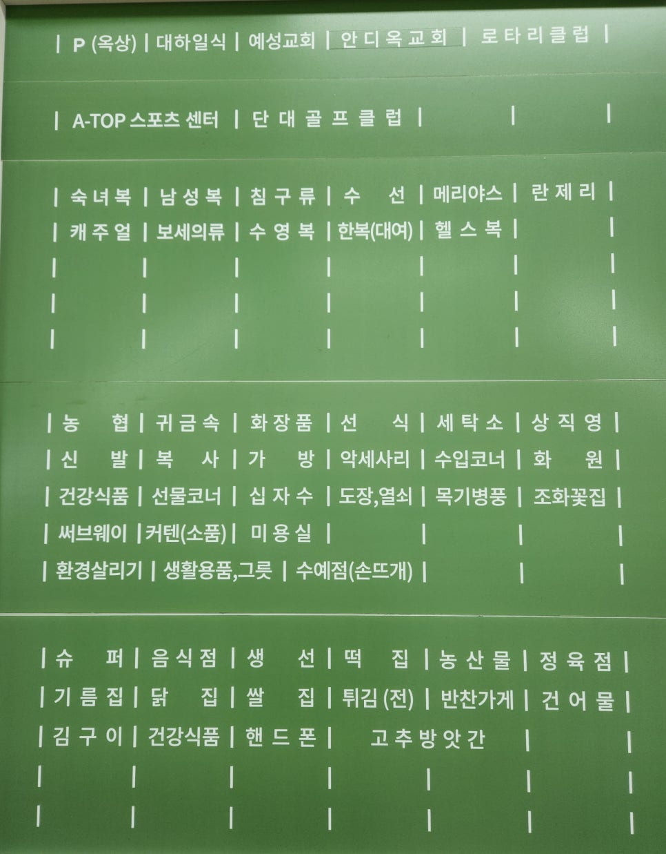 단대마트시장 이미지