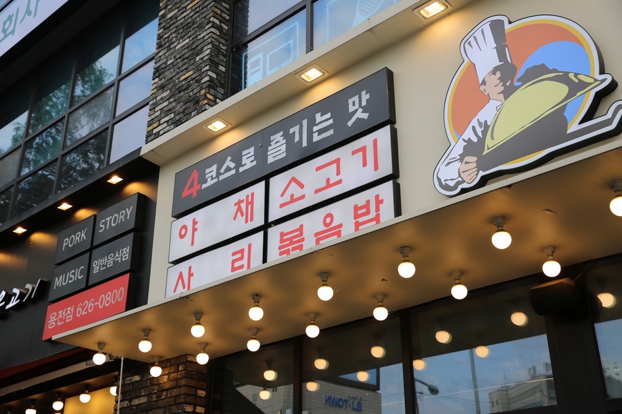 등촌샤브샤브칼국수 이미지