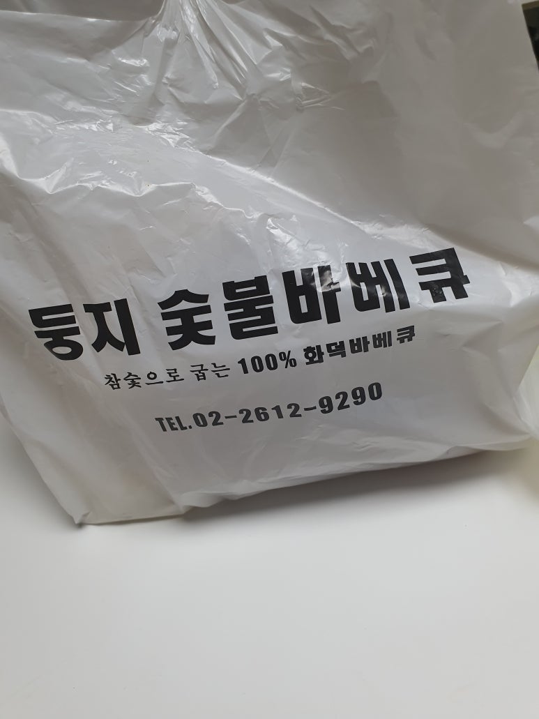 둥지숯불바베큐 이미지