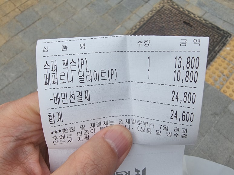 잭슨피자 이미지