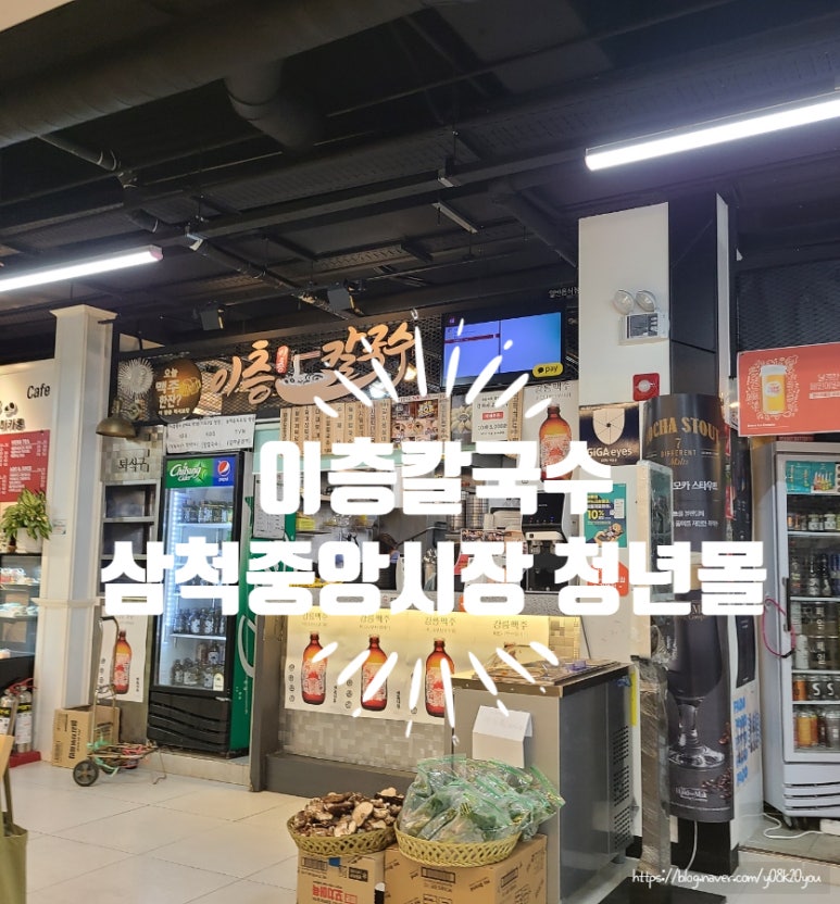 이층칼국수 이미지