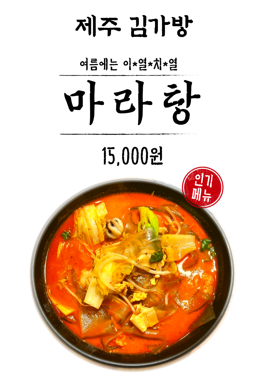 김가방 양꼬치마라탕 이미지