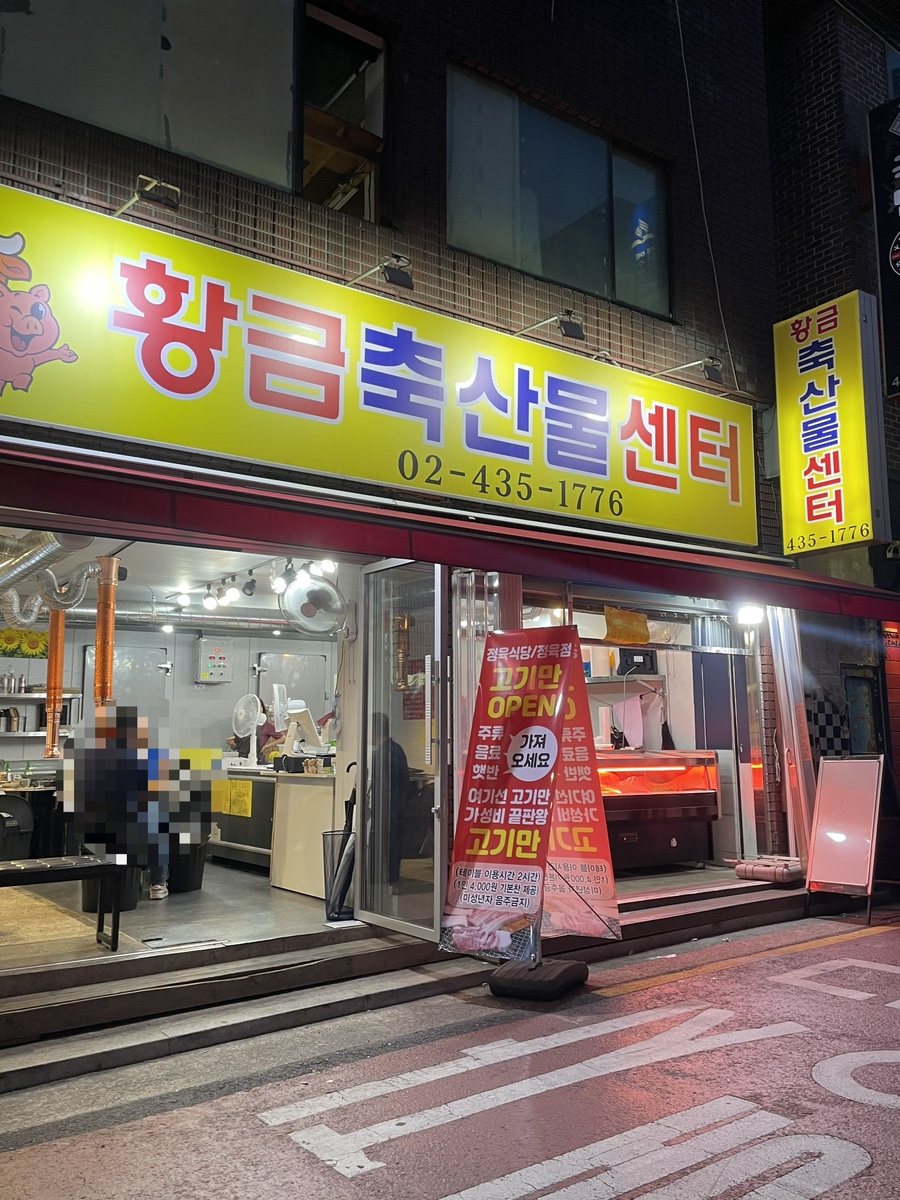 신한축산물센터 이미지