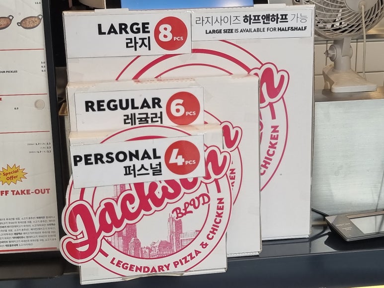 잭슨피자 이미지