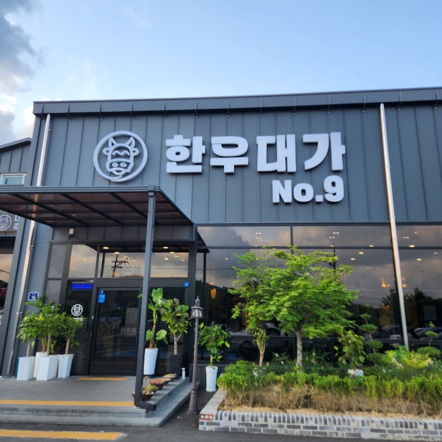 한우대가 이미지