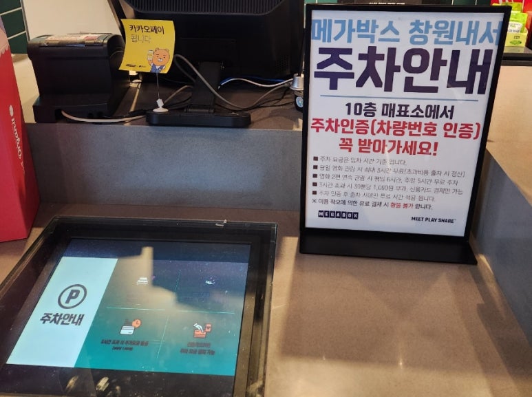 메가박스창원3관 이미지