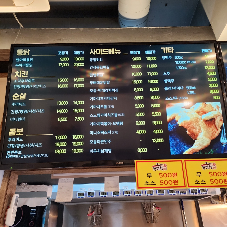 가마치 통닭(독립문역점) 이미지