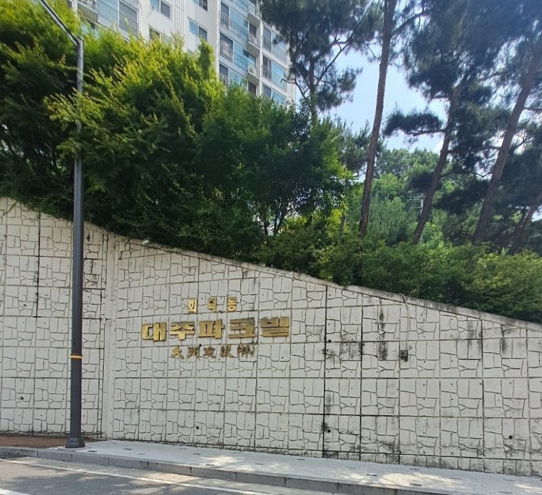 회덕가스 이미지