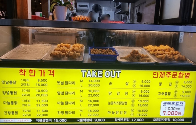 김계남더착한통닭 이미지