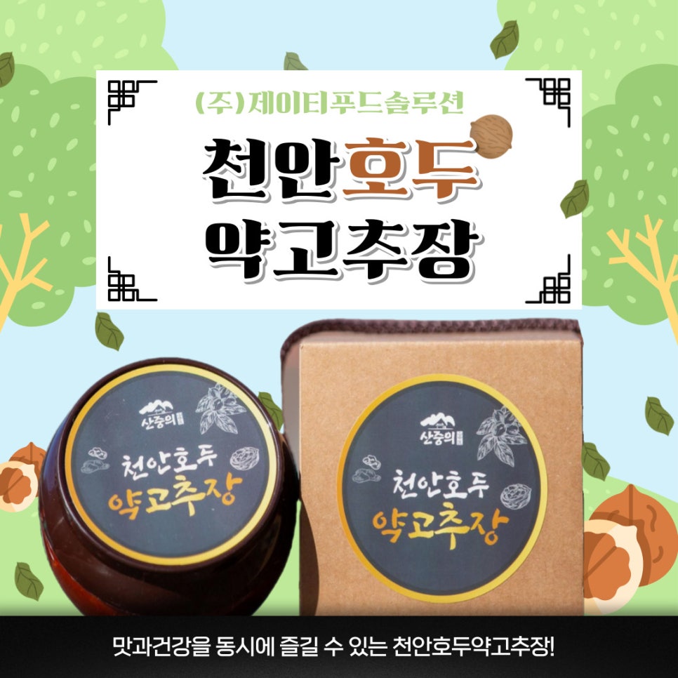 법인광덕호두 이미지