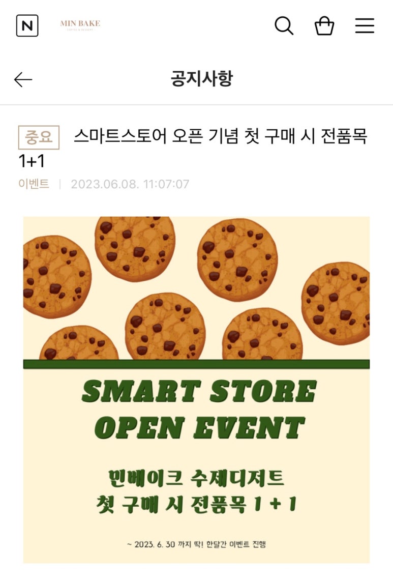 민베이크 이미지