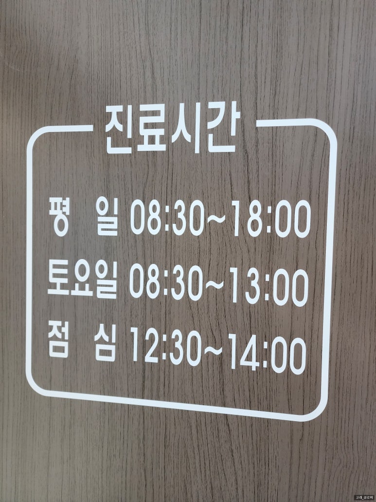 서정일내과 이미지