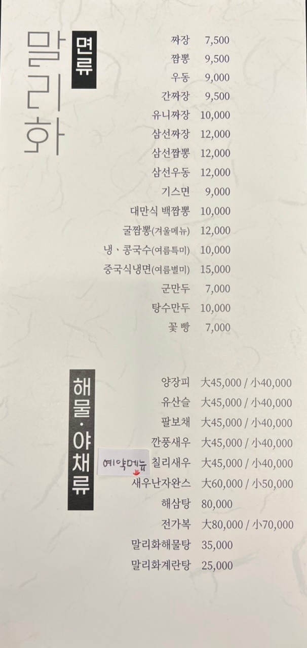 말리화 이미지