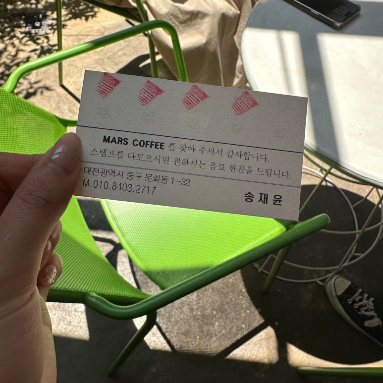 커피마스 이미지