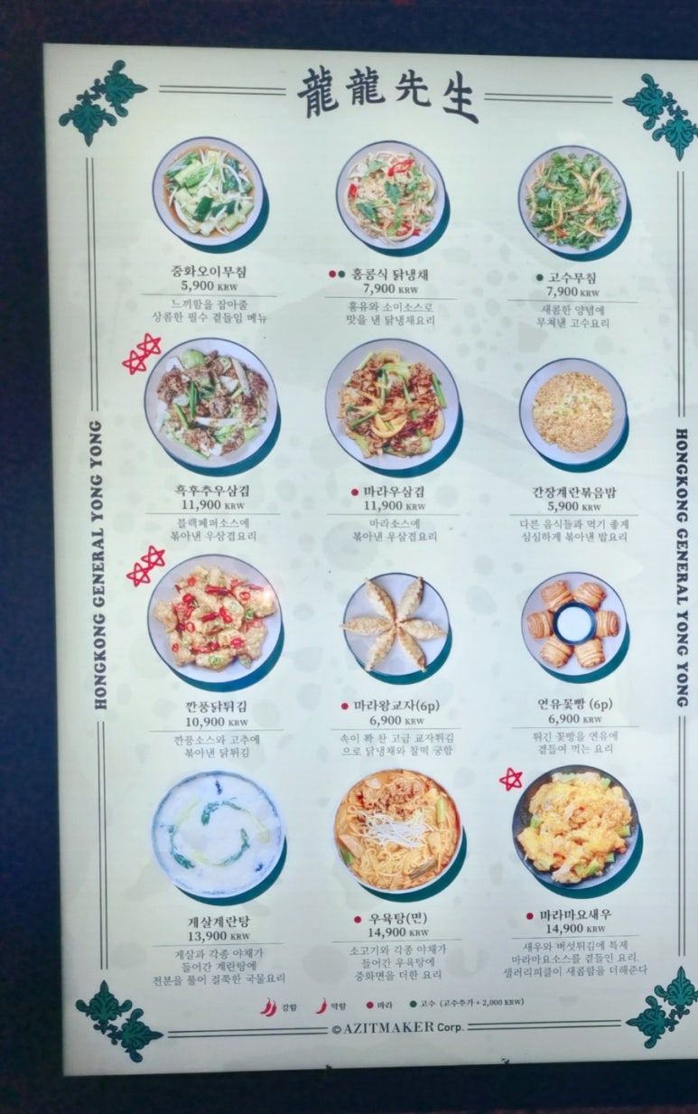 용용선생 의정부점 이미지