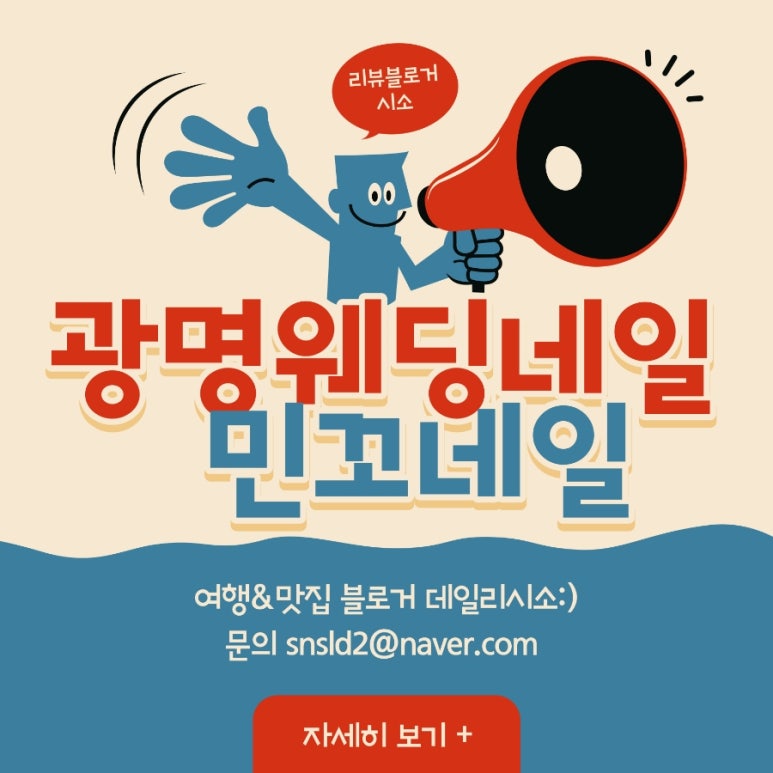 네일, 민 이미지