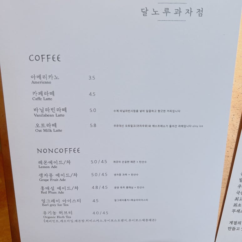 달과자점 이미지