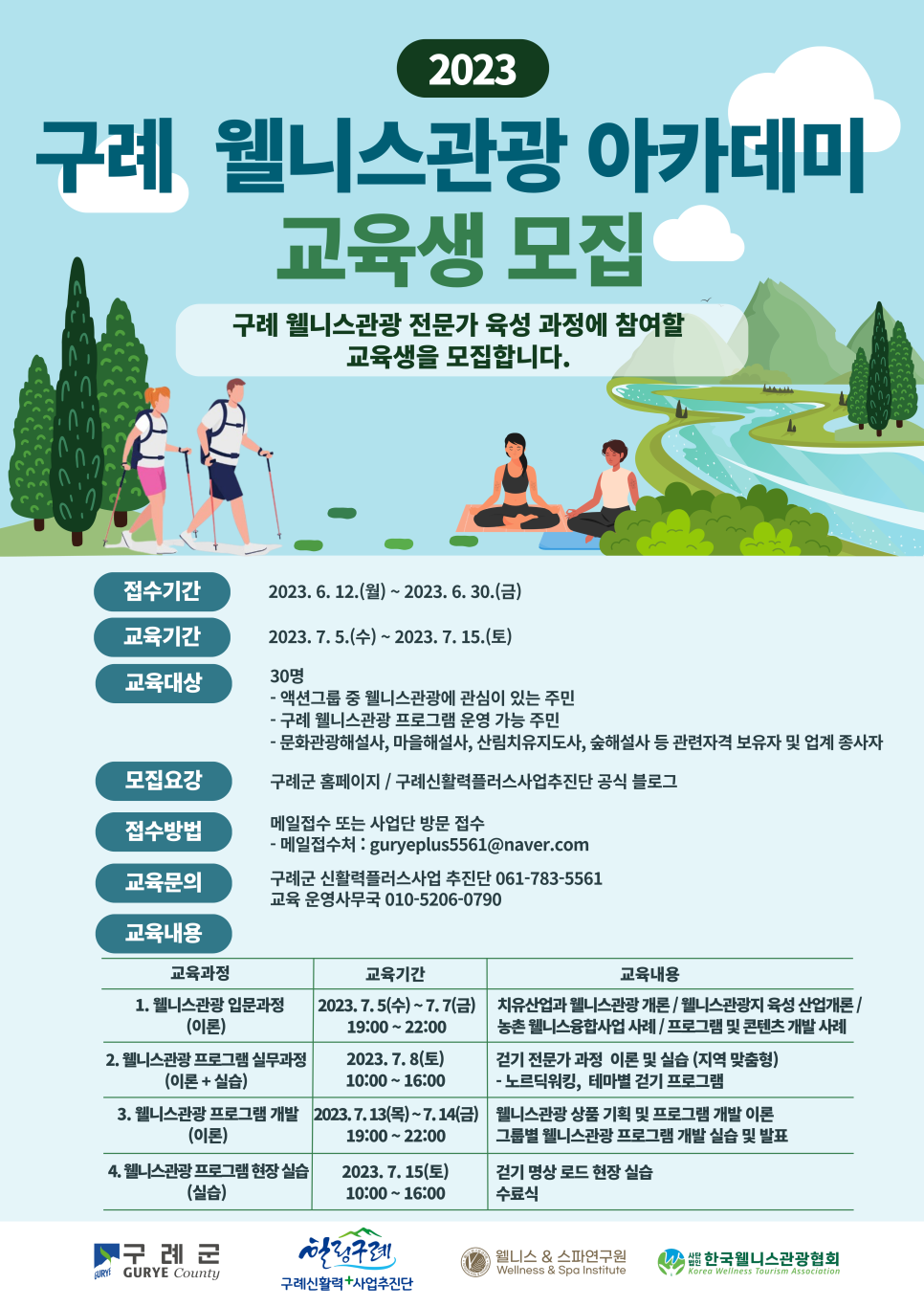 웰니스플러스 이미지