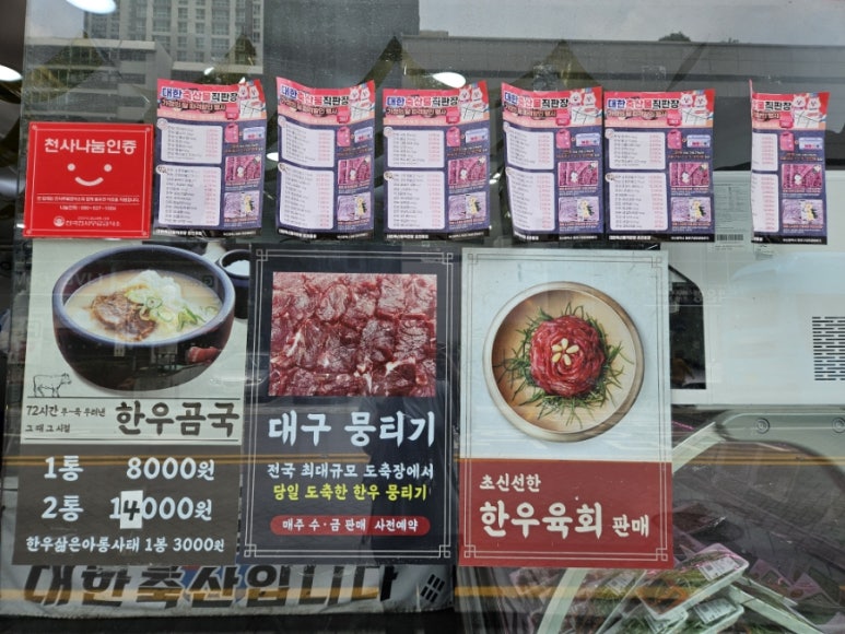 대한축산물직판장 이미지