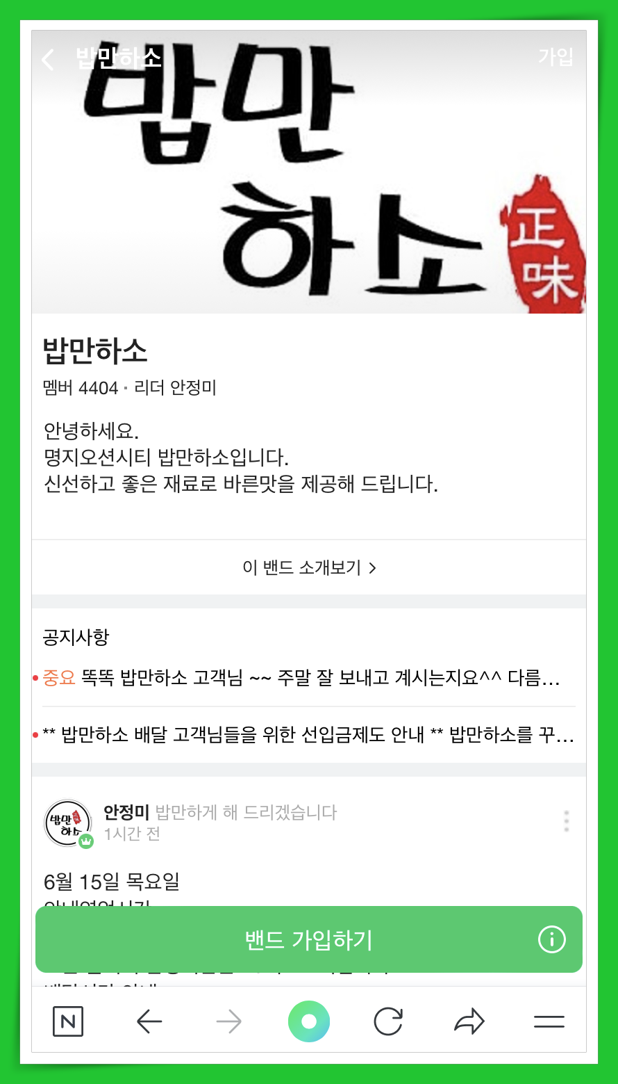 주식회사 진가네 이미지