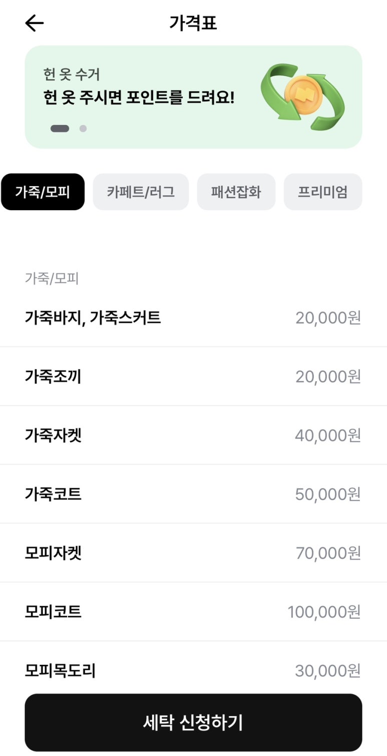 부부세탁 이미지