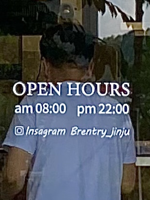 브렌트리 이미지